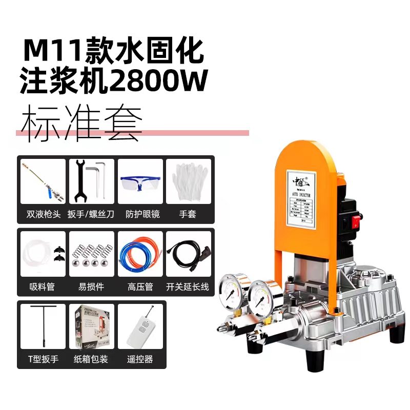 M11丙烯酸鹽水固化注漿機